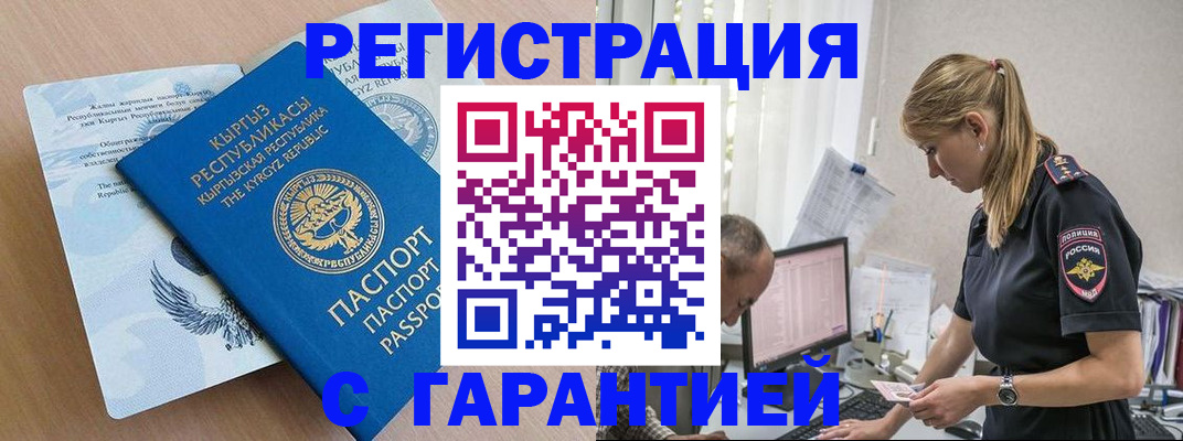 прописка для школы в Кеми