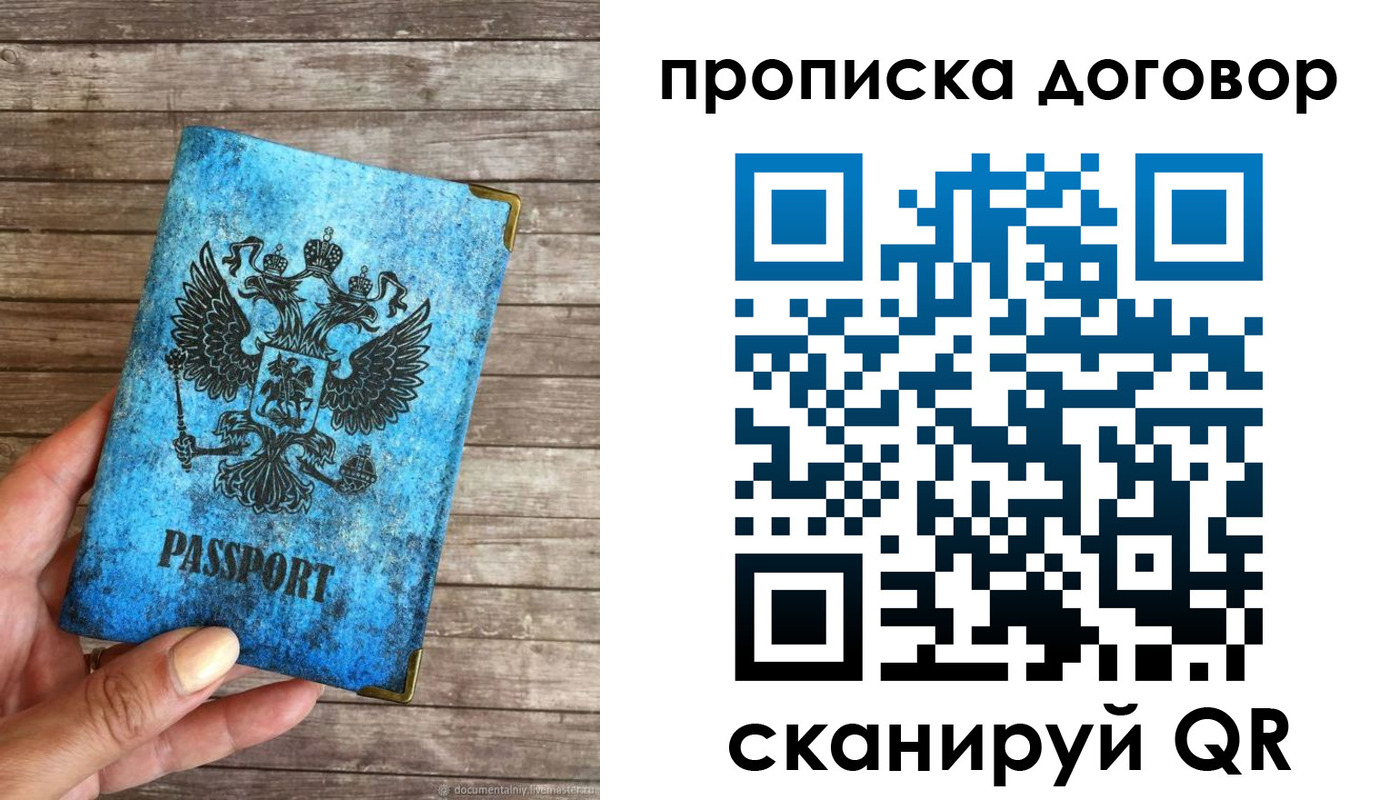 временная регистрация в Кеми