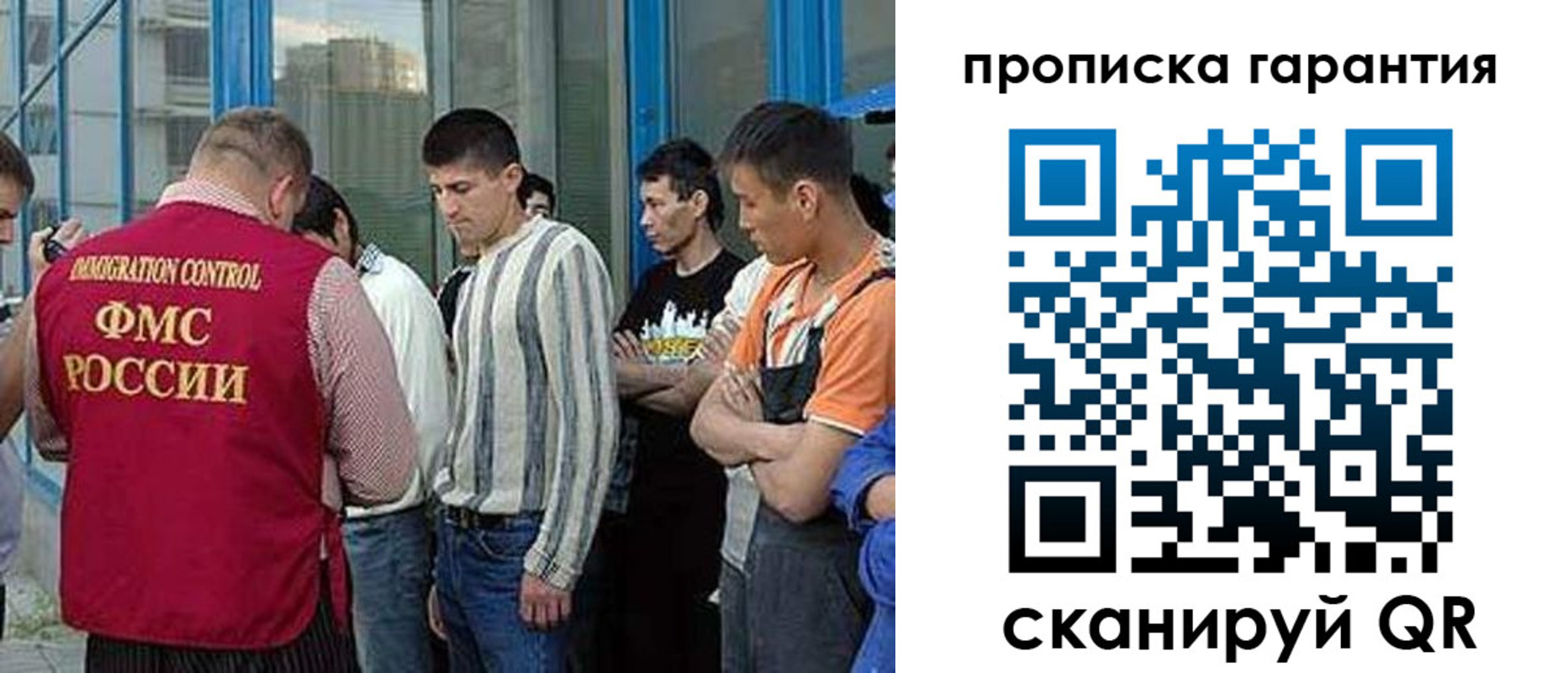 прописка в Кеми