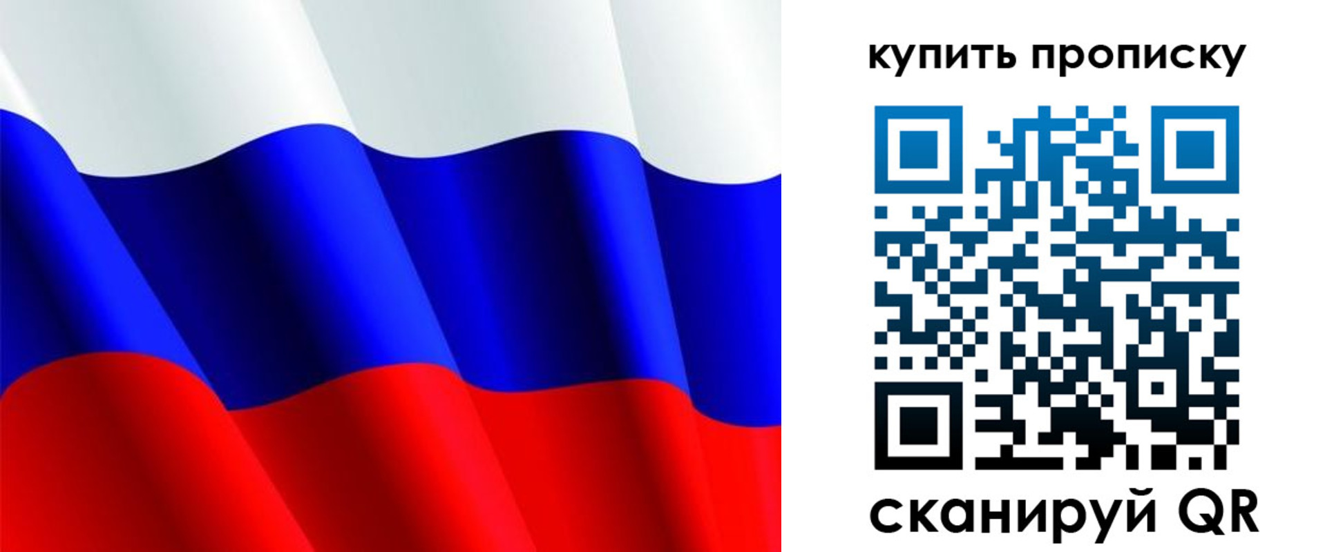 временная прописка в Кеми