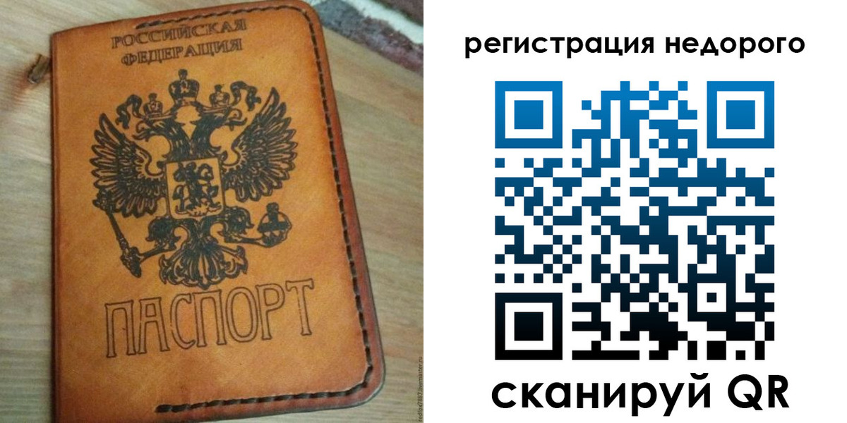 прописка для военкомата в Кеми