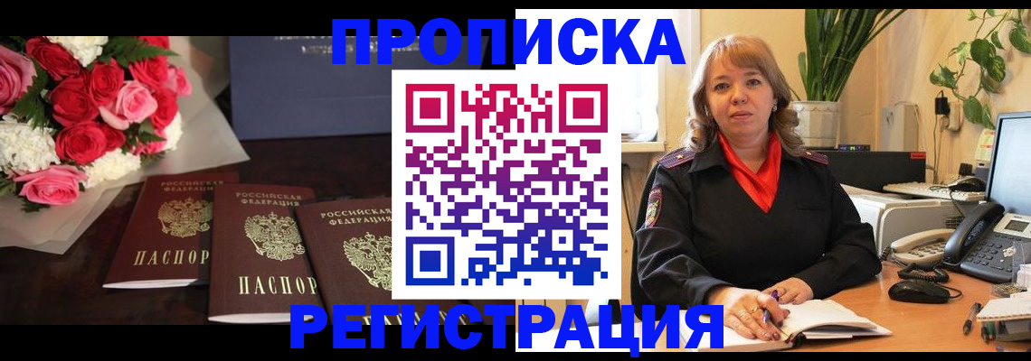 временная регистрация собственник в Кеми