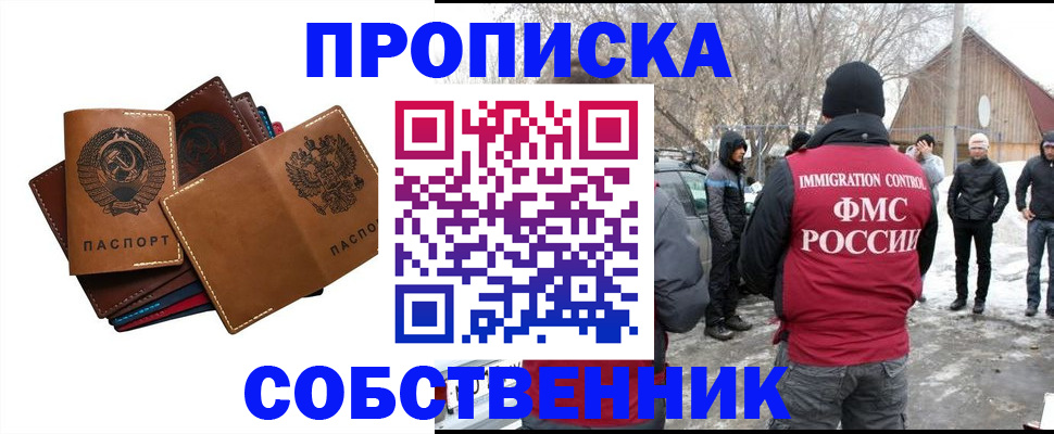 прописка паспорт в Кеми
