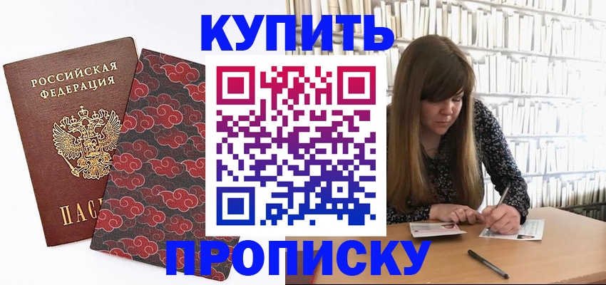 прописка для кредита в Кеми