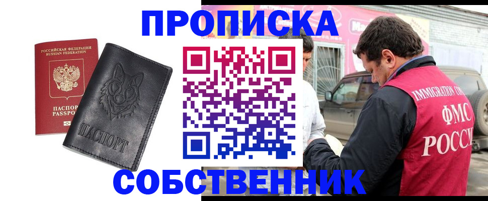 временная регистрация законно в Кеми