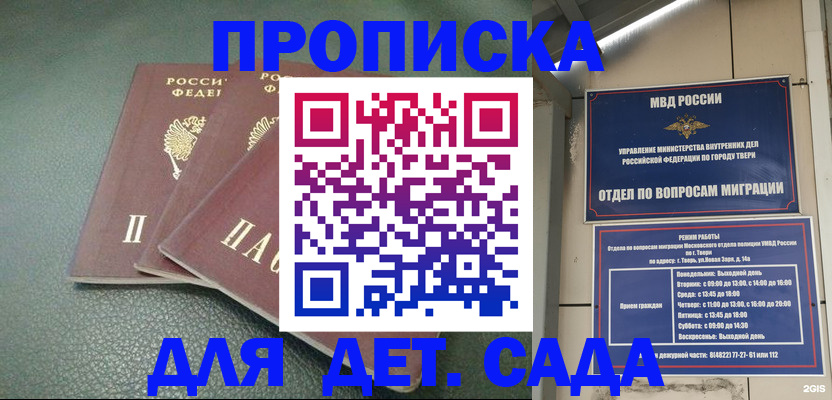 прописка гарантия в Кеми