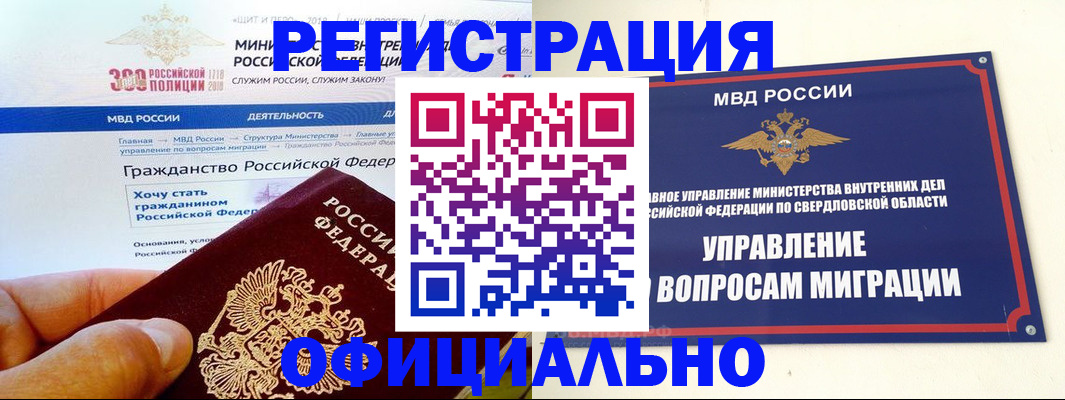 прописка законно в Кеми