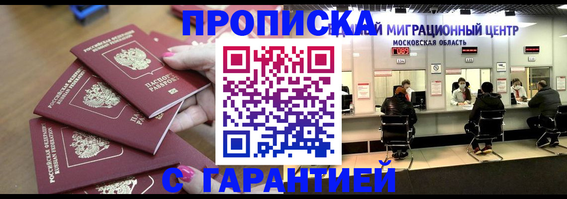 прописка для кредита в Кеми