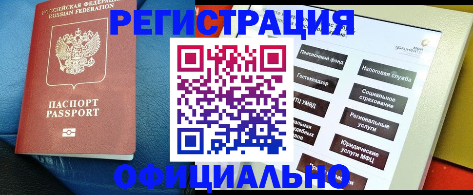 прописка для школы в Кеми