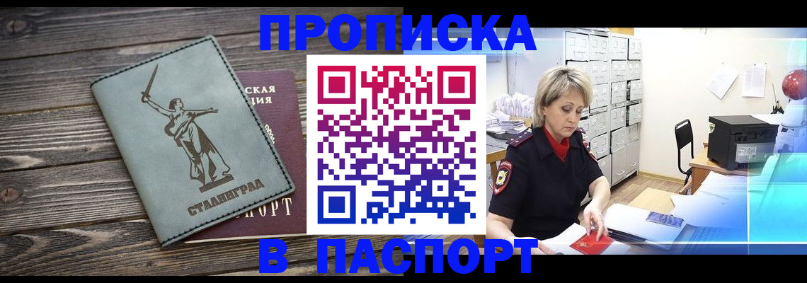 временная регистрация собственник в Кеми